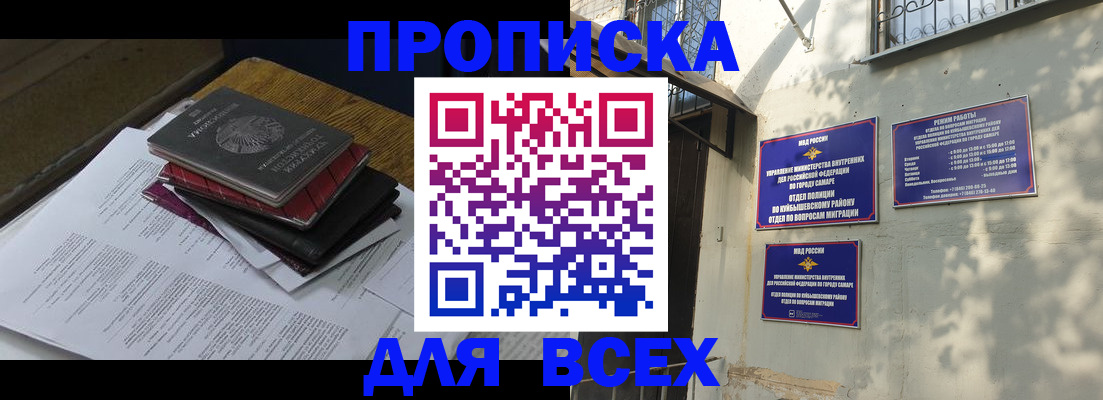 где прописаться в Тейково