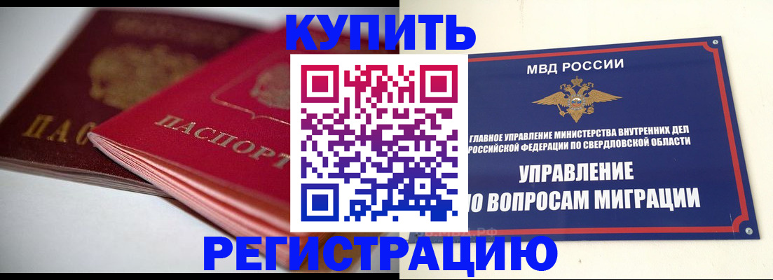 временная прописка в Тейково